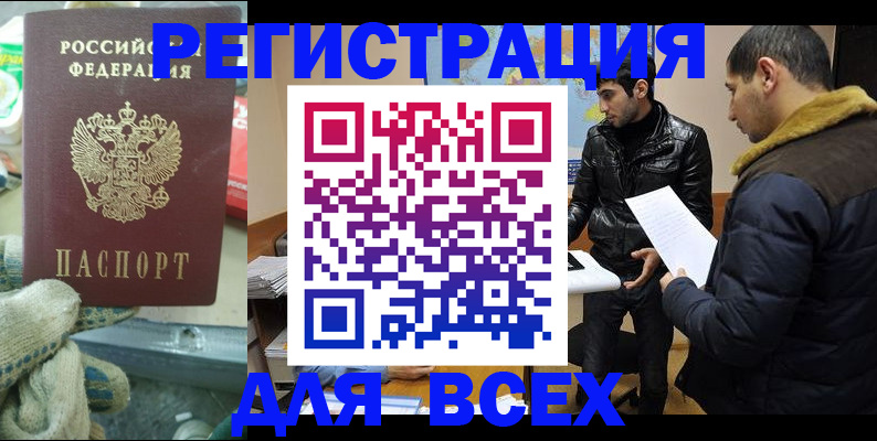 временная регистрация в квартире в Камышлове