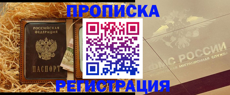 прописка ребенка в Камышлове